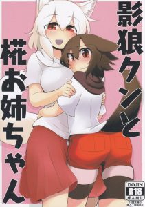 【エロ漫画】お風呂でお姉さんの裸を見てのぼせあがってたら、気づいた時にはもうチンポフェラされちゃってました！【東屋十四郎】