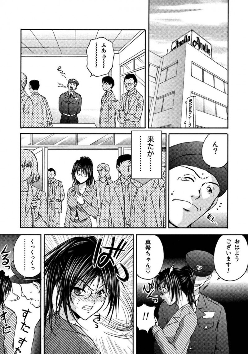 警備員にレイプされまくるOLお姉さん…強引に部屋へと監禁された彼女は電マ責めされたり、中出しファックされたりする！