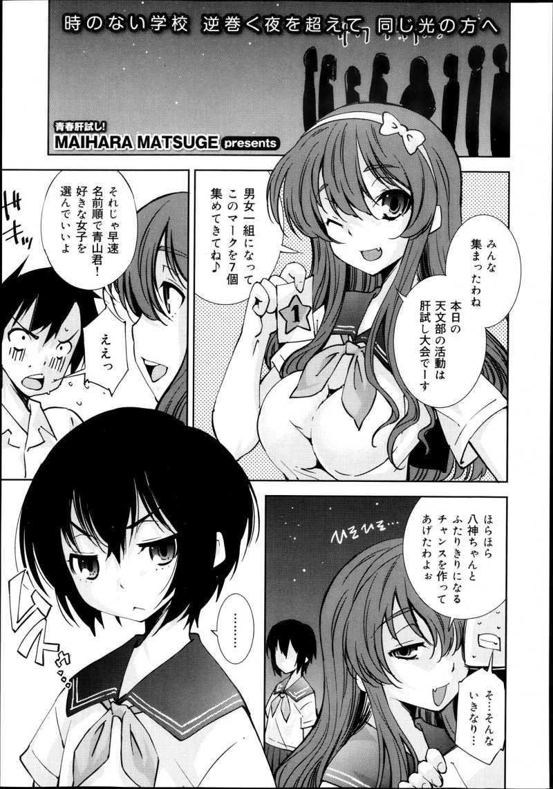 【エロ漫画】後輩たちが両思いなのにグズグズしてるので肝試しを企画してくっつけさせようとしたら、後輩に勘違いされバイブでおしおきされる部長ｗ