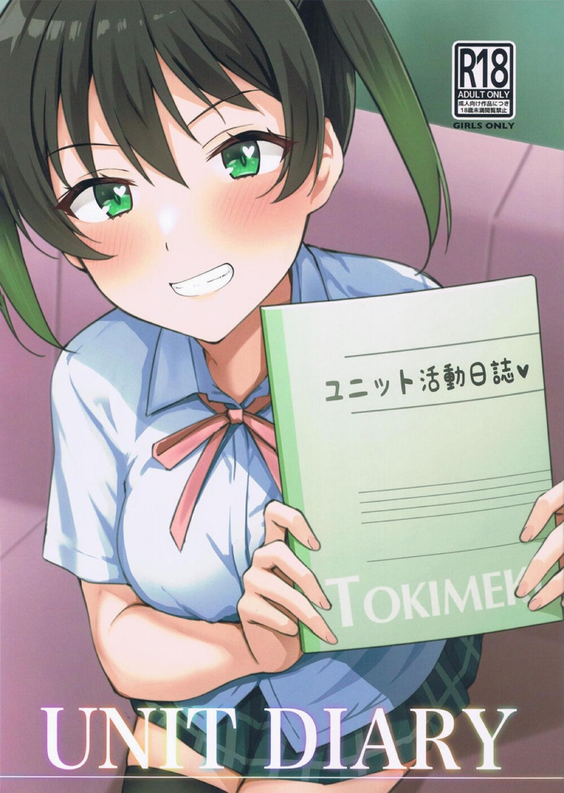 なぜかみんな全裸になっていて、わけがわからないまま侑が美少女たちに全身を愛撫され快楽に溺れるｗ【ラブライブ！虹ヶ咲学園スクールアイドル同好会・エロ同人誌】