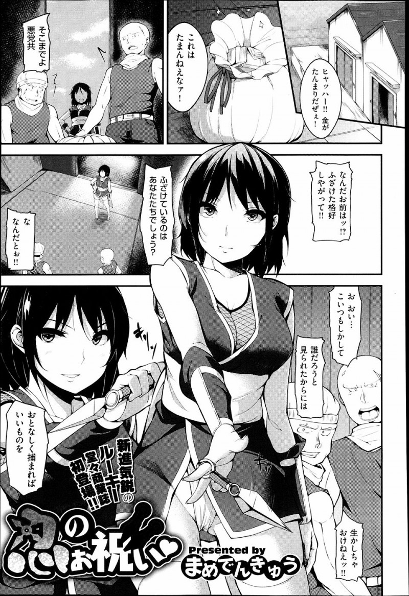 【エロ漫画】裏で忍の仕事をしている幼なじみが最近任務が忙しくて誕プレを用意できず、幼なじみに何でも一つ言うことを聞くといったらちょっとエッチなモデルをさせられ中出しセックスしたｗ