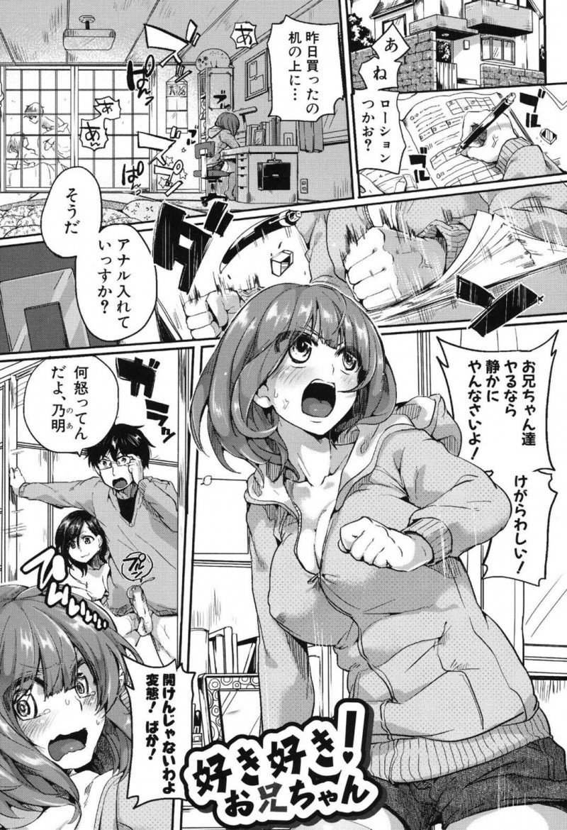 【少年漫画】兄と兄の彼女のセックスがうるさいと注意する巨乳妹…机の上に無造作に置かれていたイボ付きバイブを使ってオナニーしてみる！【doumou】