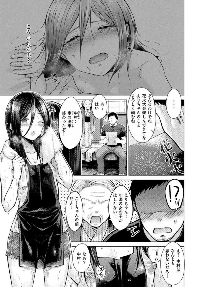 【エロ漫画】年上男子と夏祭りデート中、林の中でノーブラ乳首をいじられて発情する貧乳浴衣美少女…無理やりちんぽを挿入されてクンニに感じまくり、激しいイチャラブ青姦セックスでイキまくる【さくま司：ソルト＆すいーと】
