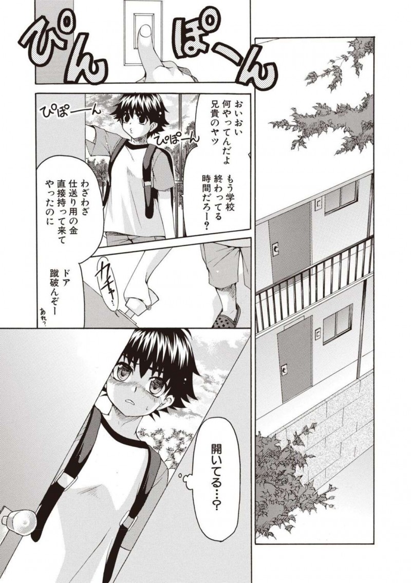 【エロ漫画】突然家にやって来た彼氏の弟を誘惑し、逆セクハラする爆乳淫乱美女…パイズリフェラでヌイたあと乳首コキして搾精しまくる【りゅうき夕海：うっかり柚葉さん】