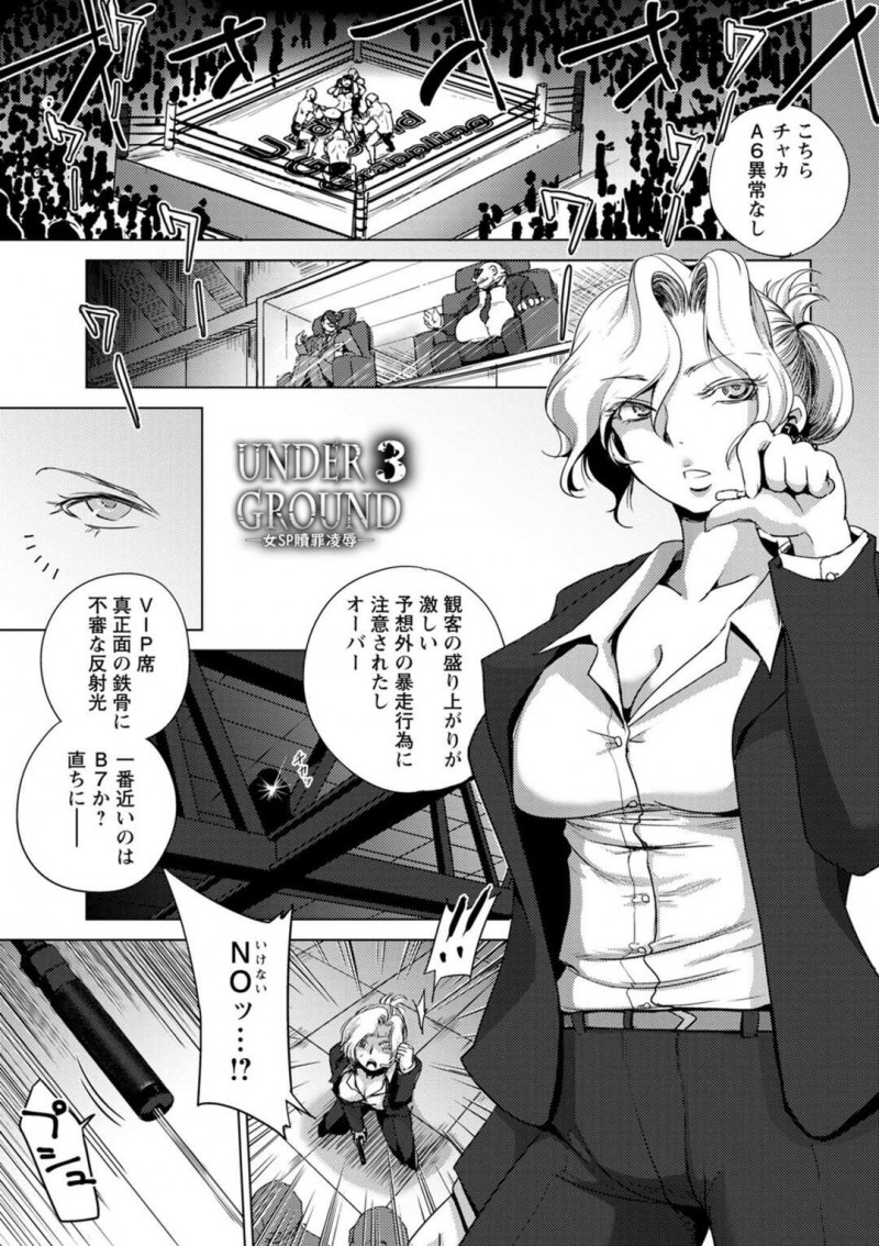 【少年漫画】職務中に失態を犯した責任を取る巨乳警備主任…土下座をしてご奉仕フェラをする！【デイノジ】