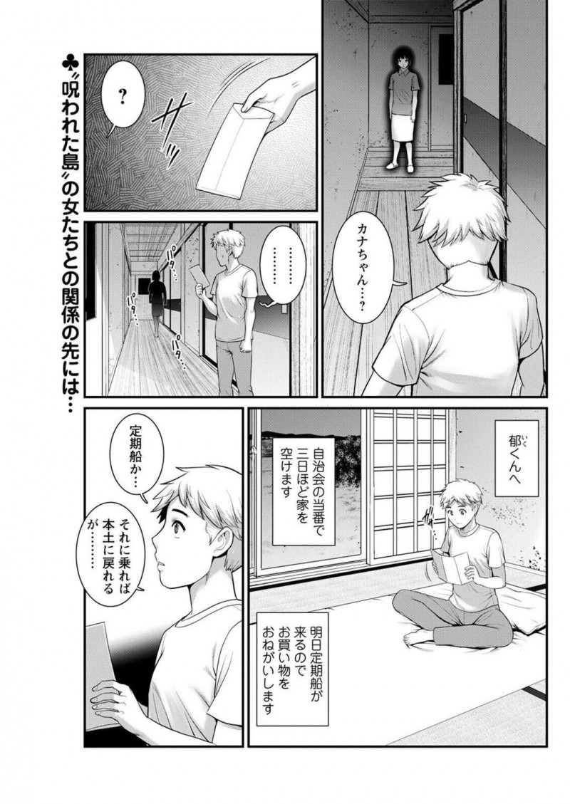 【少年漫画】同居している青年と2人きりで数日過ごすちっパイ娘…青年が入る風呂に混浴してチンポを見せてもらう！【彩画堂】
