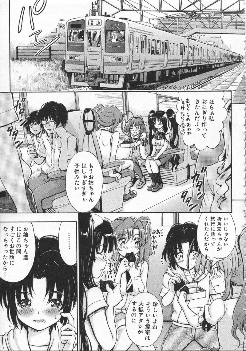 【エロ漫画】セックスの練習をしたお礼に弟に旅行に連れて来てもらった姉達は再び近親相姦する！【前川ハヤト/シスターレッスン～恋する姉弟～】