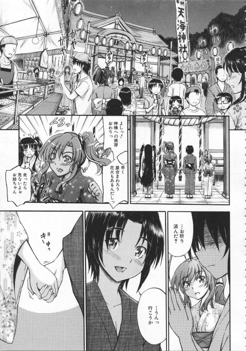【エロ漫画】神社の夏祭りにやって来た弟と姉3人は浴衣で4P近親相姦する！【前川ハヤト/シスターレッスン～恋する姉弟～】