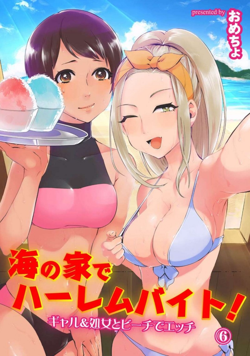 曇り空で暇な海の家で体育大生と恋バナする巨乳JKアルバイト…話の中で好きな人が同じだと思い込み昼休みに相手を呼び出し逆レイプする！【おめちょ：海の家でハーレムバイト! ギャル&#038;処女とビーチでエッチ 第6話】
