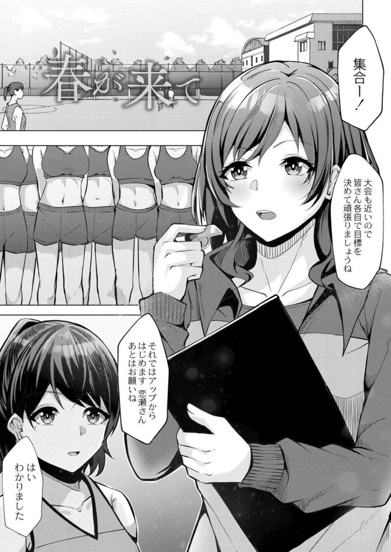 年下幼馴染であり男子生徒から告白された巨乳女教師…卒業式まで待ってほしいと言って幼馴染にOKして教室でキスをする！【しょーへい：春が来て】