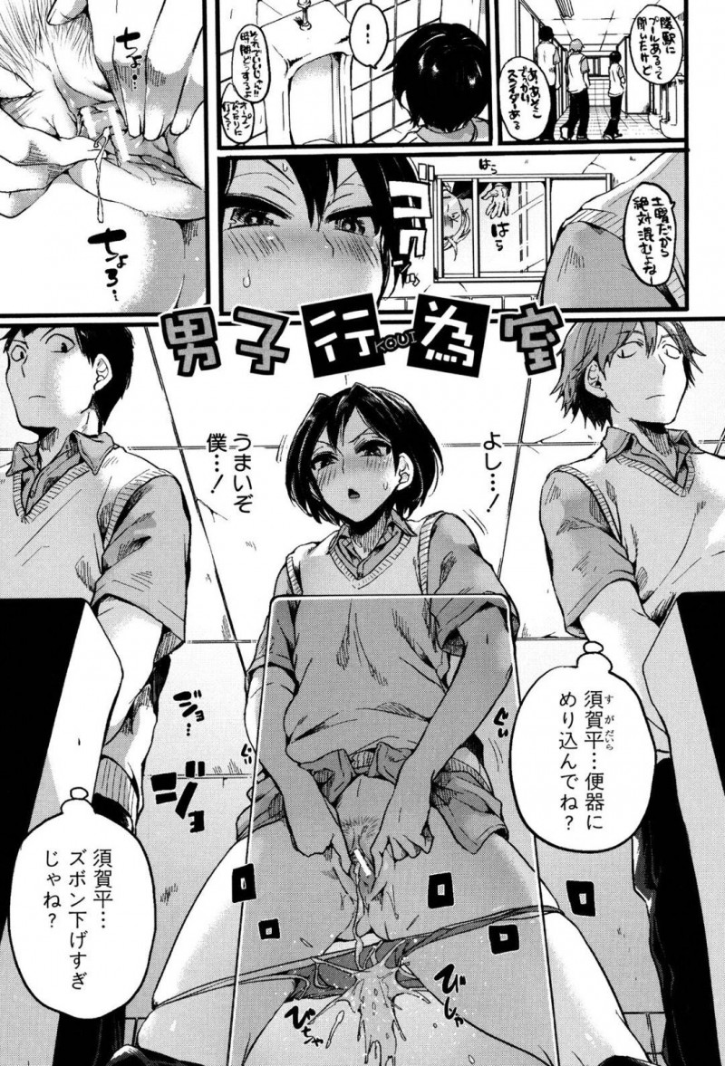 執事のことが大好きすぎるボーイッシュな美少女…逆レイプにイチャイチャと筆下ろししちゃう！【doumou：男子行為室】