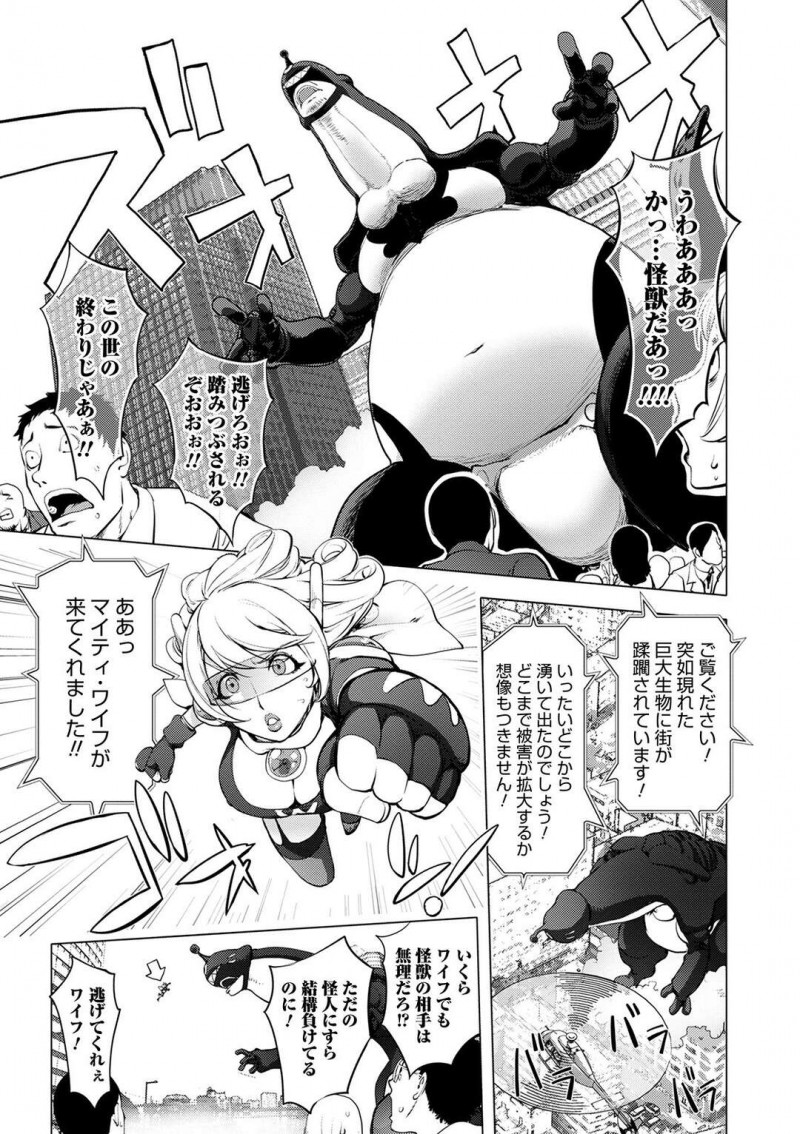 【少年漫画】巨大生物と戦うために自身も巨大化した巨乳女戦士…攻撃を食らいまんぐり返しにされ街の男達のオカズにされる！【蒟吉人】