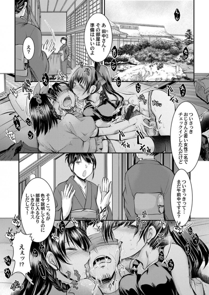 叔父との約束を守ったご褒美として旅館にやって来た姪っ子JK2人…到着するなりキスをして3Pセックスを愉しむ！【タケイツカサ：ウチの姪っ子達がドスケベになっていた件】