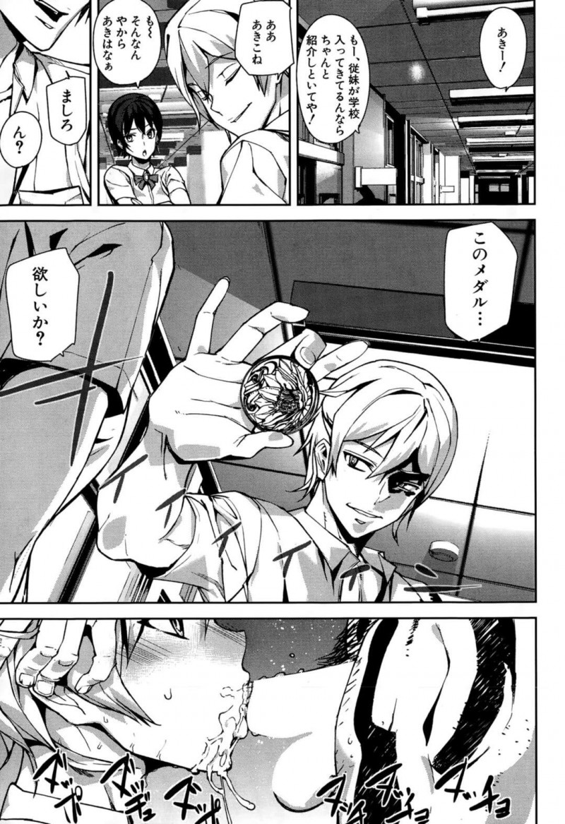 【少年漫画】カメラを持った男性教師とハメ撮りセックスをする巨乳JK…友達の陸上ユニフォーム着衣で中出しセックスする！【アシオミマサト】