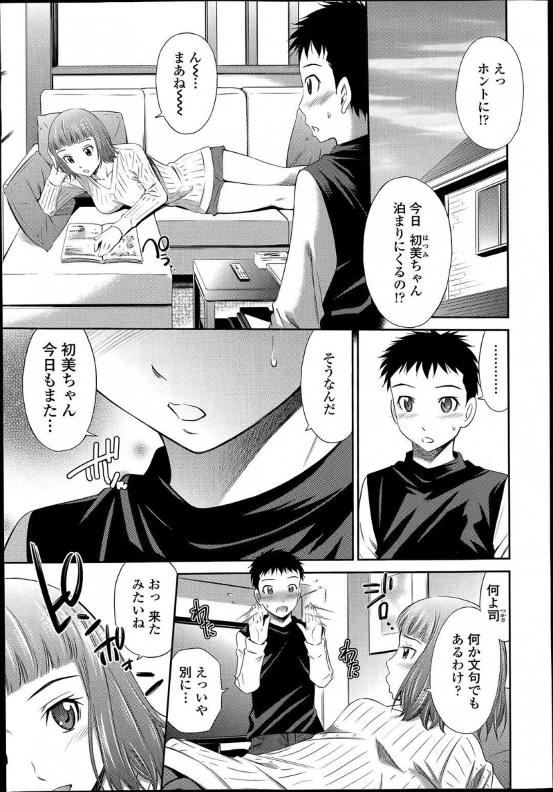 【エロ漫画】友達の家に泊まりに来て友達の弟の部屋に風呂上りに寄る巨乳お姉さんは中出しセックスする!【左橋レンヤ/姉のいぬ間に】