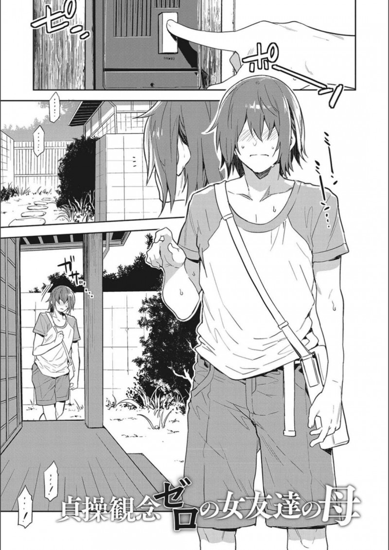 【少年漫画】汗だくで帰宅し娘の友達にお茶を出す巨乳母親…露出高めの服で来客と玄関で生ハメセックスする！【水龍敬】