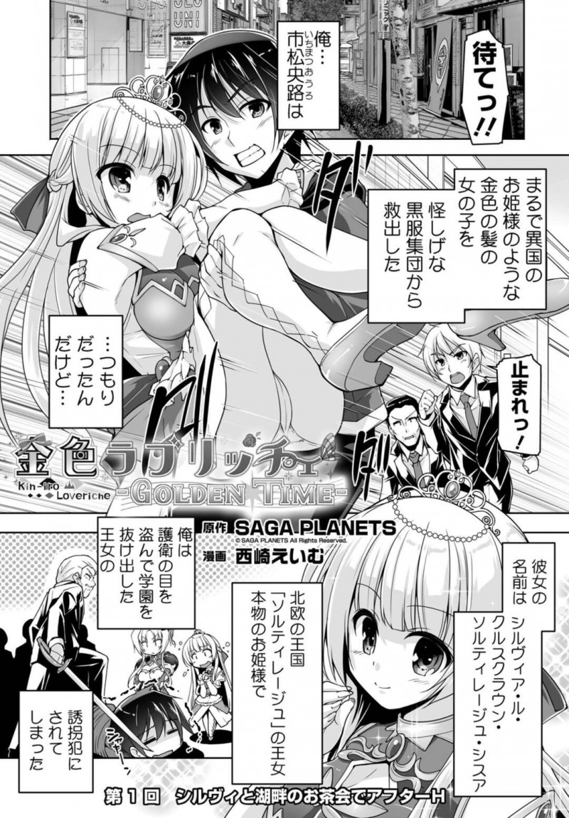 【少年漫画】家から誘拐した男と恋人同士になった巨乳お嬢様…疲れていると言うと彼氏がマッサージしてくれてそのままイチャラブセックスする！【西崎えいむ】