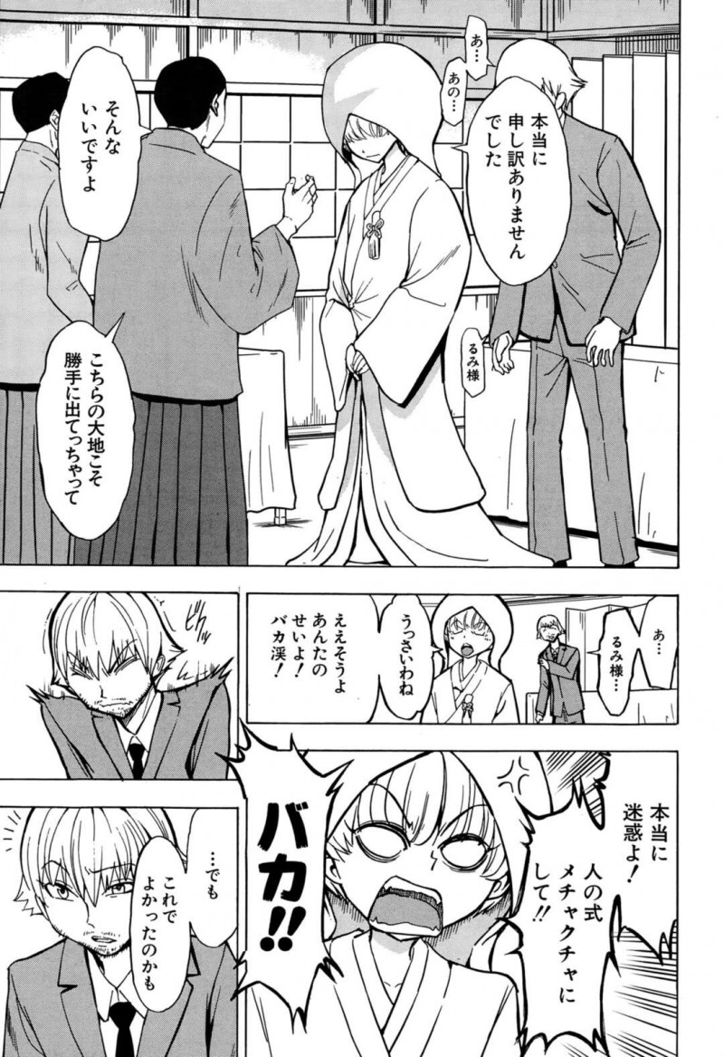【少年漫画】母を殺した女を縄で亀甲縛りにして水責めする巨乳少女…そして複数の電マを使って水中アクメさせる！【墓場】