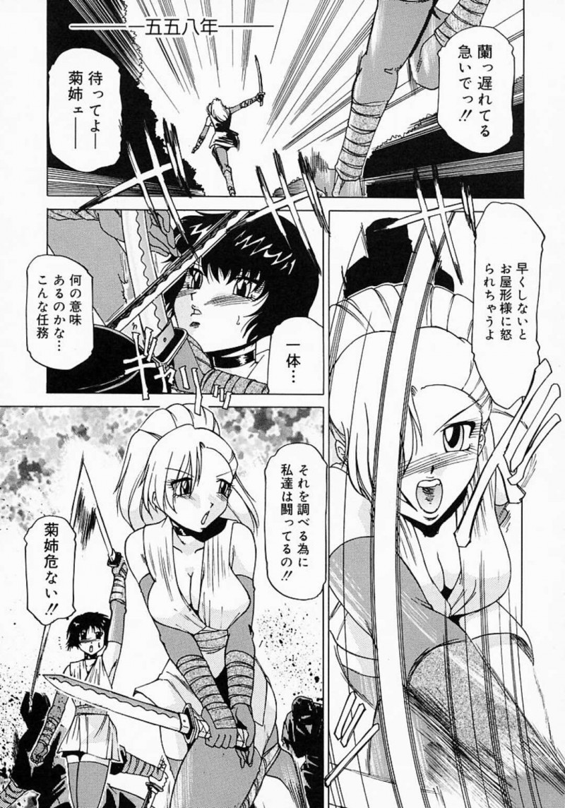 【エロ漫画】任務中に捕まってしまったくノ一姉妹は性奴隷にされる！【瑞東航】
