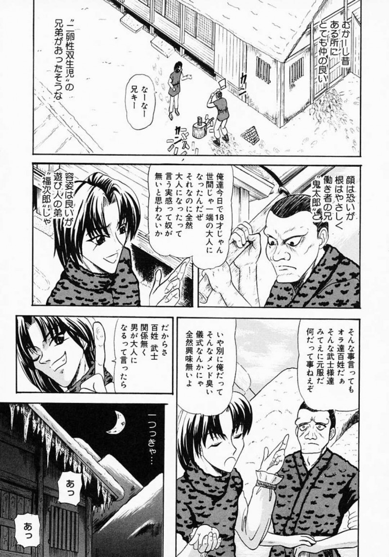 【エロ漫画】双子の兄弟の筆下ろしをする巨乳未亡人は久しぶりのセックスでトロ顔になる！【如羅罹くらり/The夜バイ】