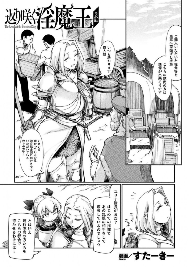 【少年漫画】淫魔に襲われる巨乳女騎士…胸を揉まれ乳首を舐められてトロ顔になる！【すたーきー】