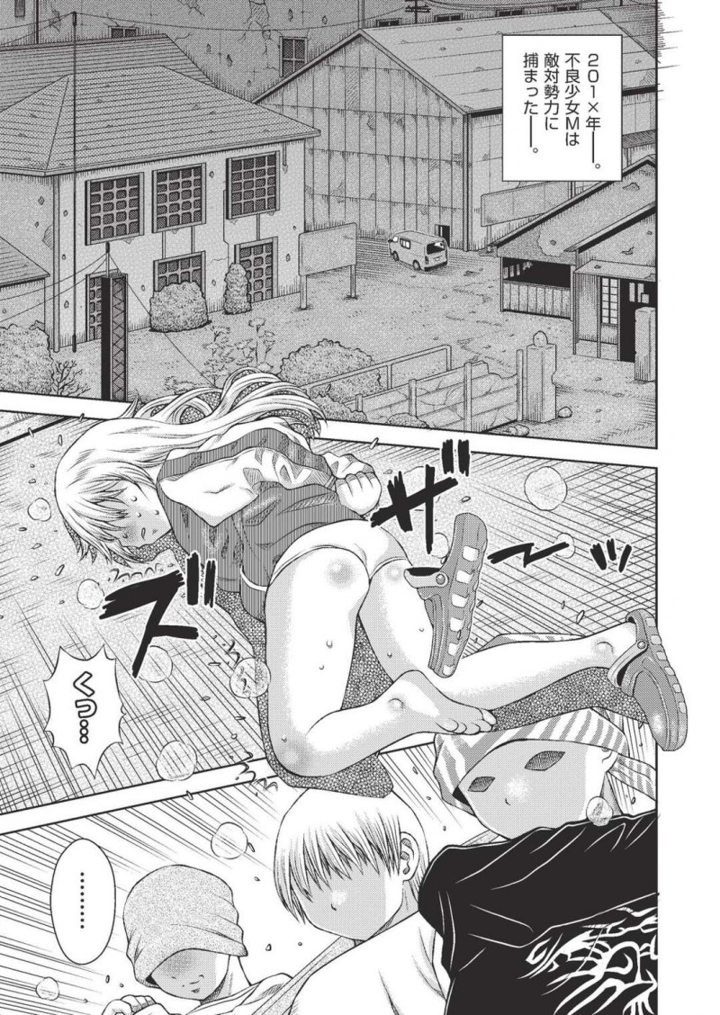 敵対勢力に捕まり拘束されてしまった不良少女…逃げようとすると暴力を振るわれ全身痣まみれの身体で肉便器にされる！【白：金髪スカジャン娘強制精飲地獄刑】
