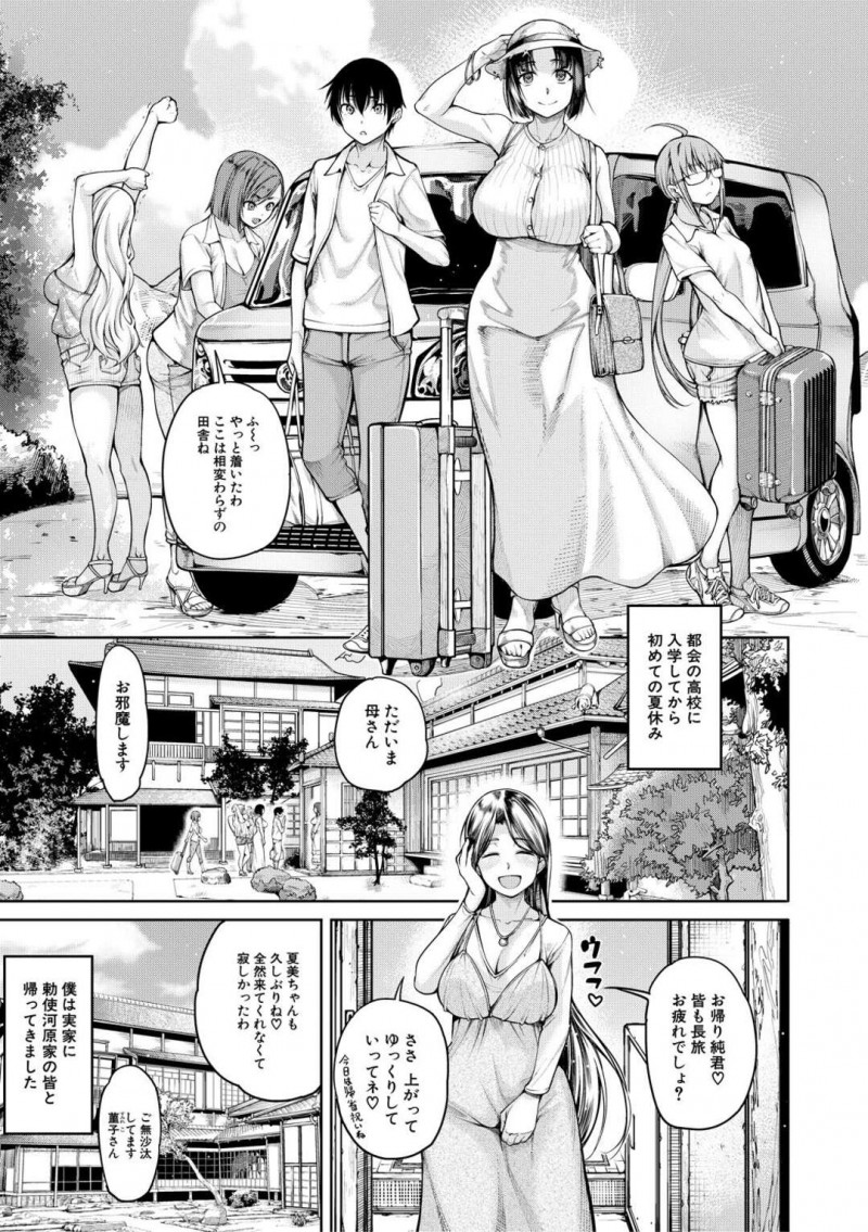 夏休みに従兄弟の田舎に一緒に帰省した巨乳母と娘3人…母屋ではなく離れで1人で寝る従兄弟の部屋に娘達は集合して4Pハーレムセックスする！【たらかん：勅使河原家の居候　最終話】