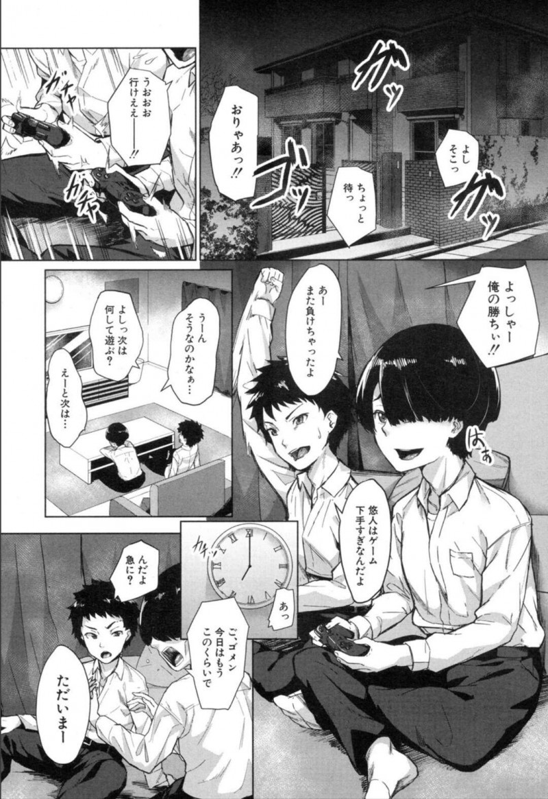 帰宅して勝手に友達を連れて来ていた弟の頭を踏みつける巨乳JK姉…弟の盗撮したオナニー画像を使って脅していたがある日睡眠薬を飲まされる！【稲荷ばん茶：スイ姦フク讐】