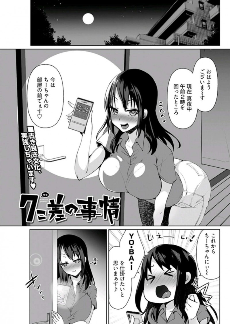 【エロ漫画】動画で酔っ払って動画配信をしながら弟を夜這いしちゃう巨乳の姉…フェラやパイズリで勃起させると目覚めてしまうとそのままイチャラブセックスで中出し絶頂アクメ堕ちしちゃう【こうきくう：7こ差の事情】