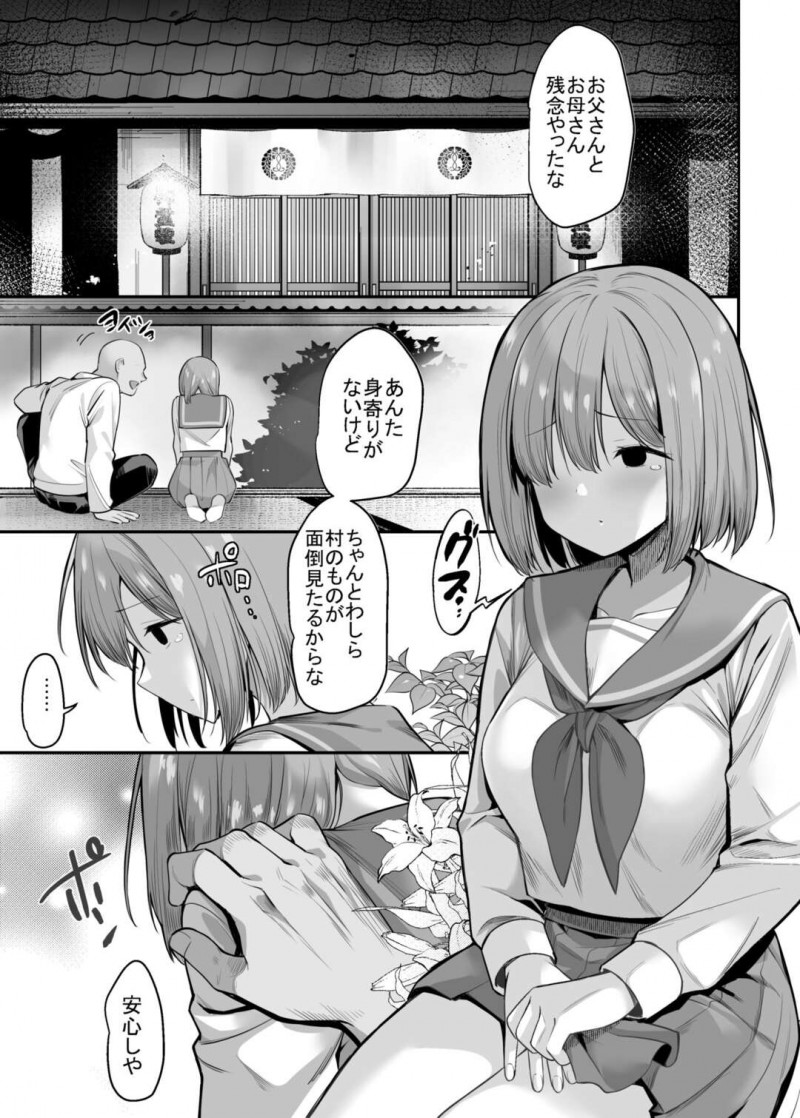 【エロ漫画】両親を亡くしたあと、村人たちに世話されながら売春させられる美少女JK…全身貪られてフェラでご奉仕し、激しい中出し調教レイプで種付け絶頂【B-銀河：両親を失った娘の面倒を村のみんなで見てあげる話】