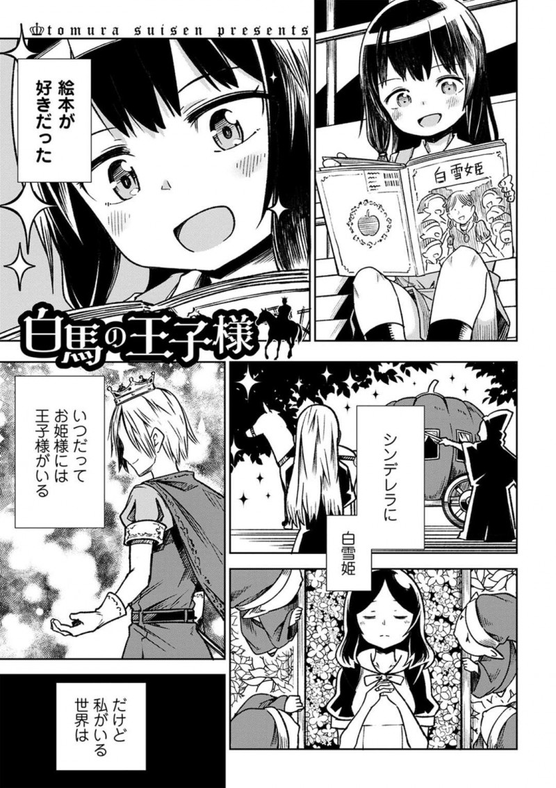 監禁先でロリコンにレイプされまくるロリ少女…肉便器扱いの彼女は巨根を強引にフェラさせられたり、中出しされたりと犯されまくる！