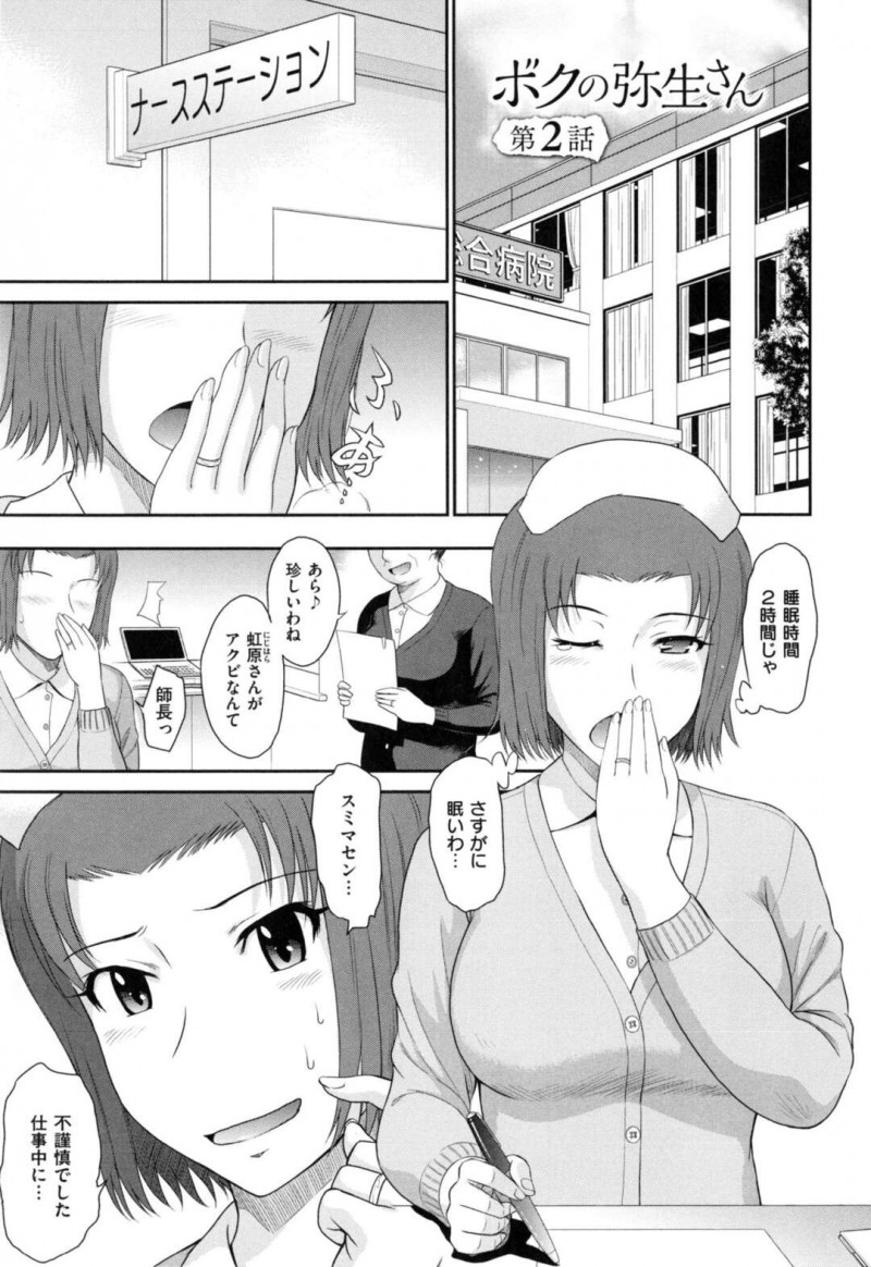 義弟に子犬のようにおねだりされて断れず再びセックスをする巨乳未亡人義姉…教えたとおりに義弟に手マンされ同時にクリもいじられてアクメする！