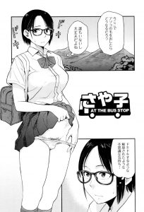 【エロ漫画】置物みたいなおじいちゃんにJKおまんこ見せつけたらおっきしたのでバス停で生ハメしちゃいました【鉢本】