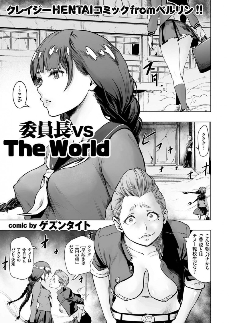 ヤンキー高校で不良JKを片っ端からレイプするふたなりJK…学校に乗り込んだ彼女は次々とイラマしたり、中出しセックスしたりしてアヘ顔で絶頂させる！