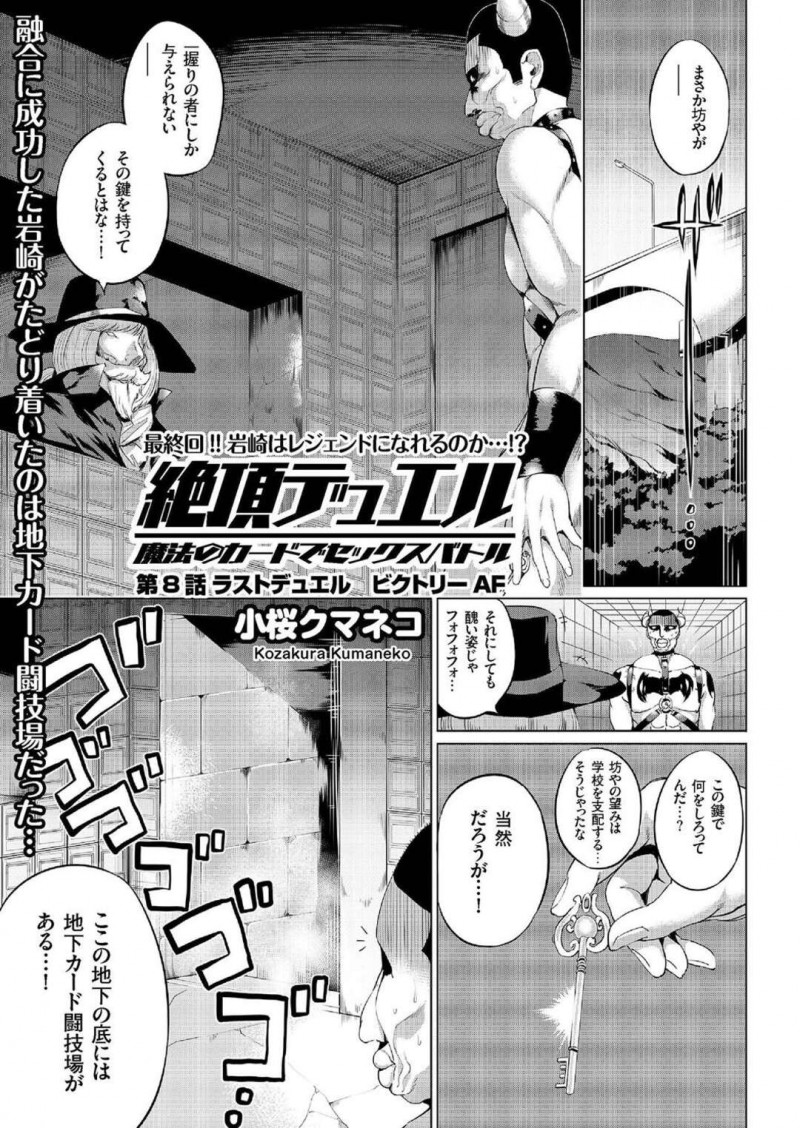 スタジアムで公開セックスバトルするロリ系スレンダー少女…リードするようにアナルセックスしていた彼女だったが、形勢逆転されて中出しハメされて感じるようになっていく！