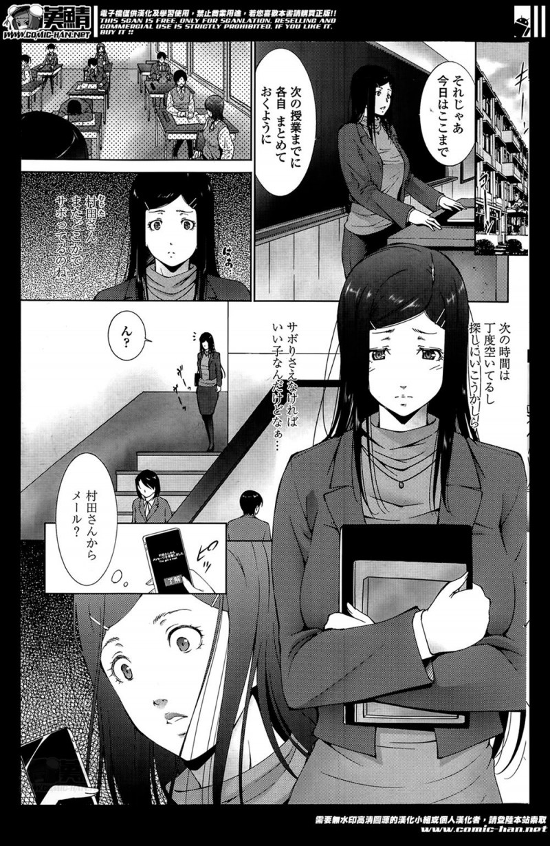 【エロ漫画】生徒たちにだまされて倉庫に呼び出された女教師が、ご奉仕フェラから二穴中出しレイプされてしまう!