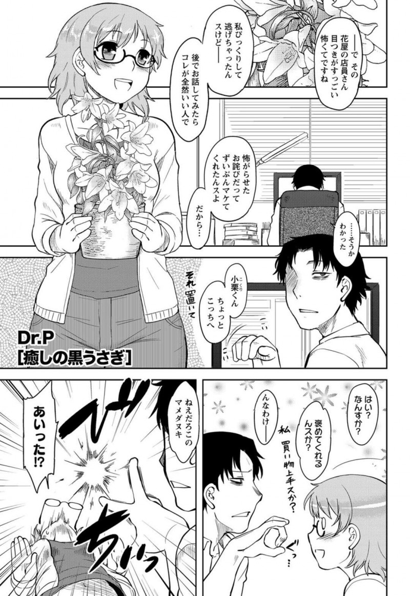 【少年漫画】締め切り間近の作家を癒すためにチアガールになる巨乳メガネアシスタント…シカトされたためナース服やウェイトレス服を試す！【Dr.P】