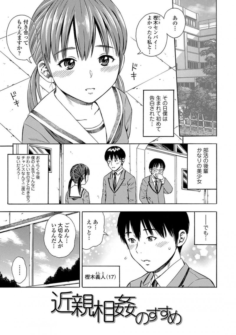 恋人の弟といちゃラブ近親相姦する巨乳JK姉…変態姉弟の2人は超ハイレグ競泳水着で愉しんでいた！【ザキザラキ：近親相姦のすすめ】