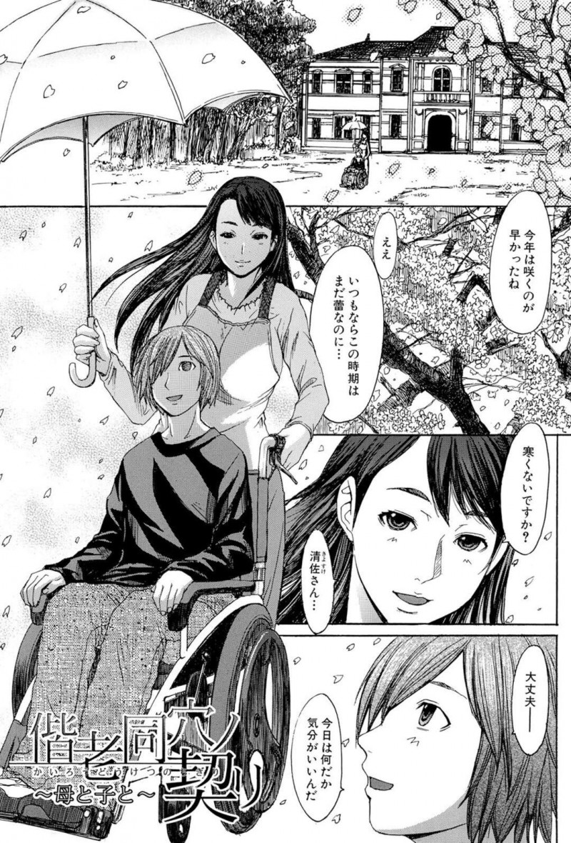 【少年漫画】車椅子のお坊ちゃまに足の匂いを嗅がれる介護士の巨乳お姉さん…足を舐められていると夫人がやって来て3Pをする！【マゴロク】