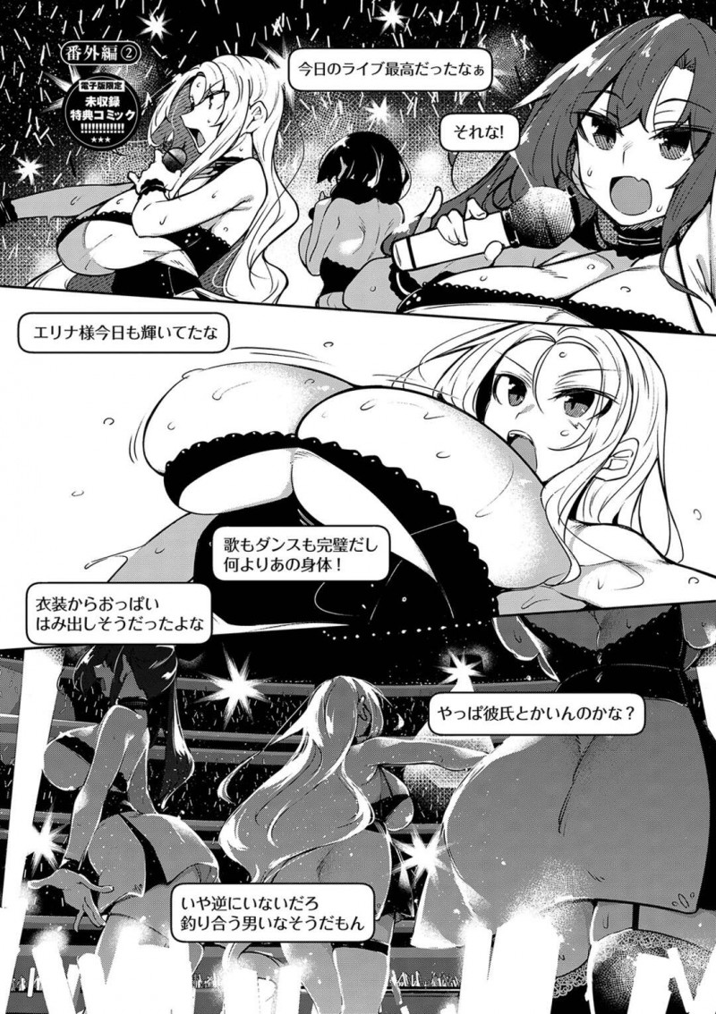 ライブ終わりにご主人様の元へ向かう巨乳アイドル…ホテルで全裸になり催眠をかけられた身体を満たしてもらう！【復八磨直兎：催眠天国　番外編②】