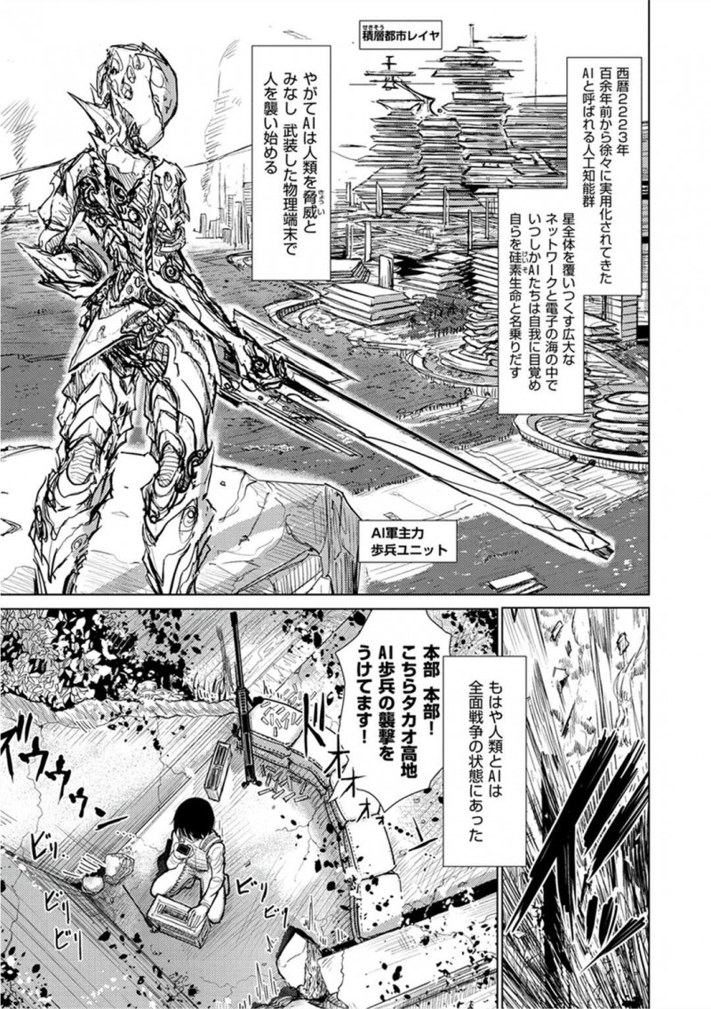 【少年漫画】壊滅した地球に降り立つアンドロイド女子…童貞男子と性行為研究で激アクメ快楽堕ちセックス。【ディビ】