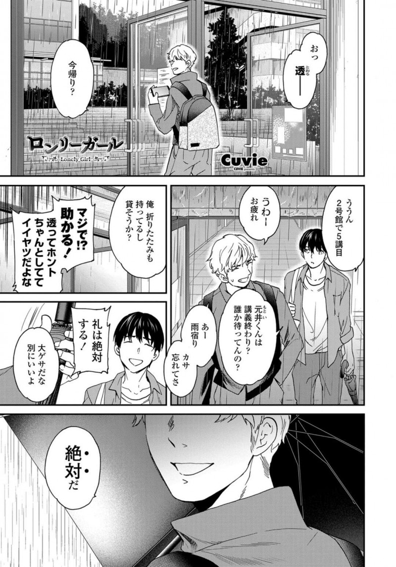 【少年漫画】同じゼミの男子の性奴隷になっている巨乳JD…部屋で目隠しされ電マでアクメしたあとチンポをおねだりする!【Cuvie】