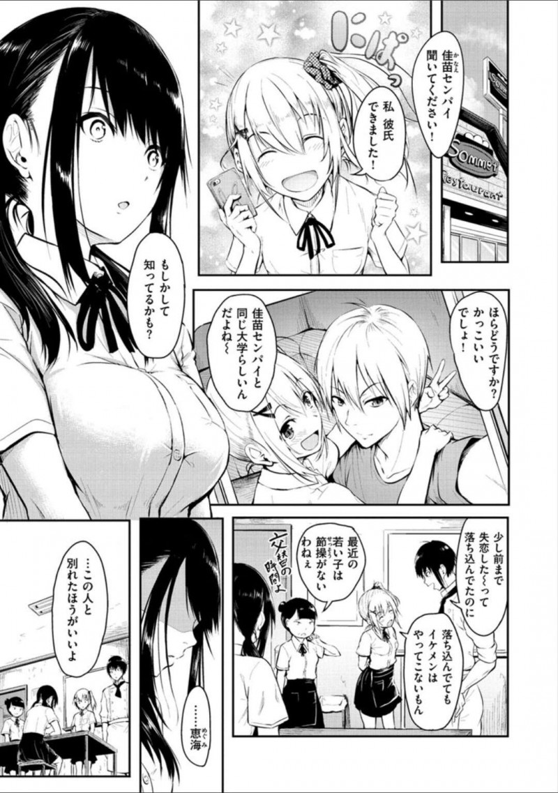 【少年漫画】レイプされた大学の先輩とバイトの後輩が付き合っていることを知った巨乳JD…別れさせようと先輩の元へ行くと別れる代わりに性奴隷にされる！【「タカシ」】