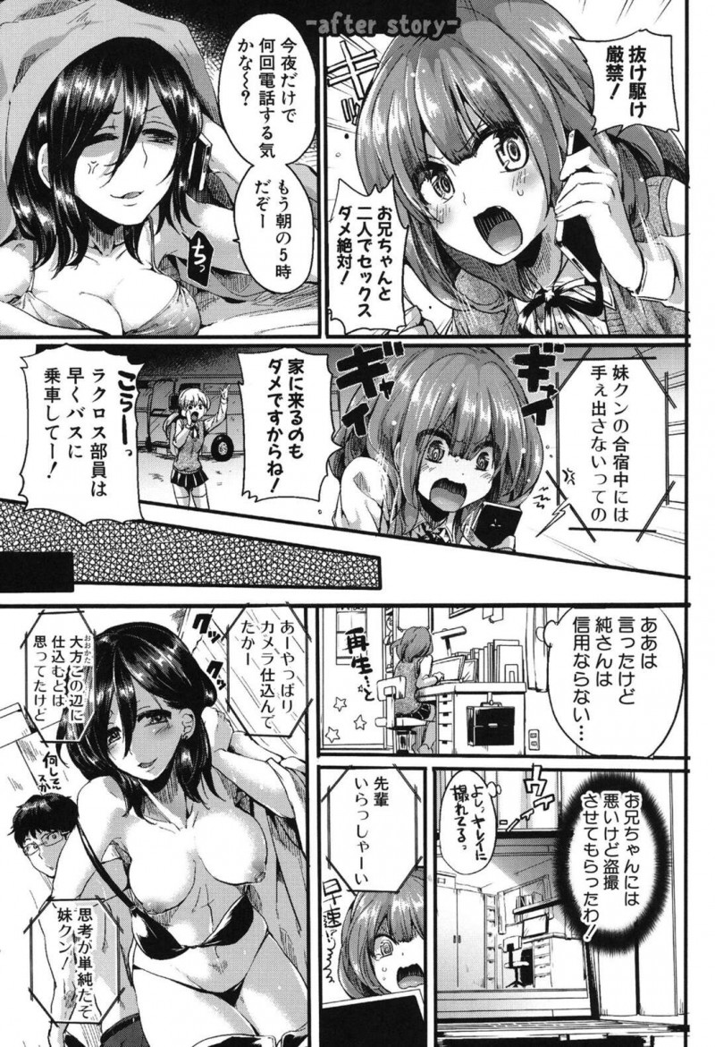 【少年漫画】試合が終わりユニフォームのまま帰ろうとしたが泊められてしまった野球少女…サラシを巻いて女であることを隠していたが更衣室でチームメイトにバレてしまう！【doumou】
