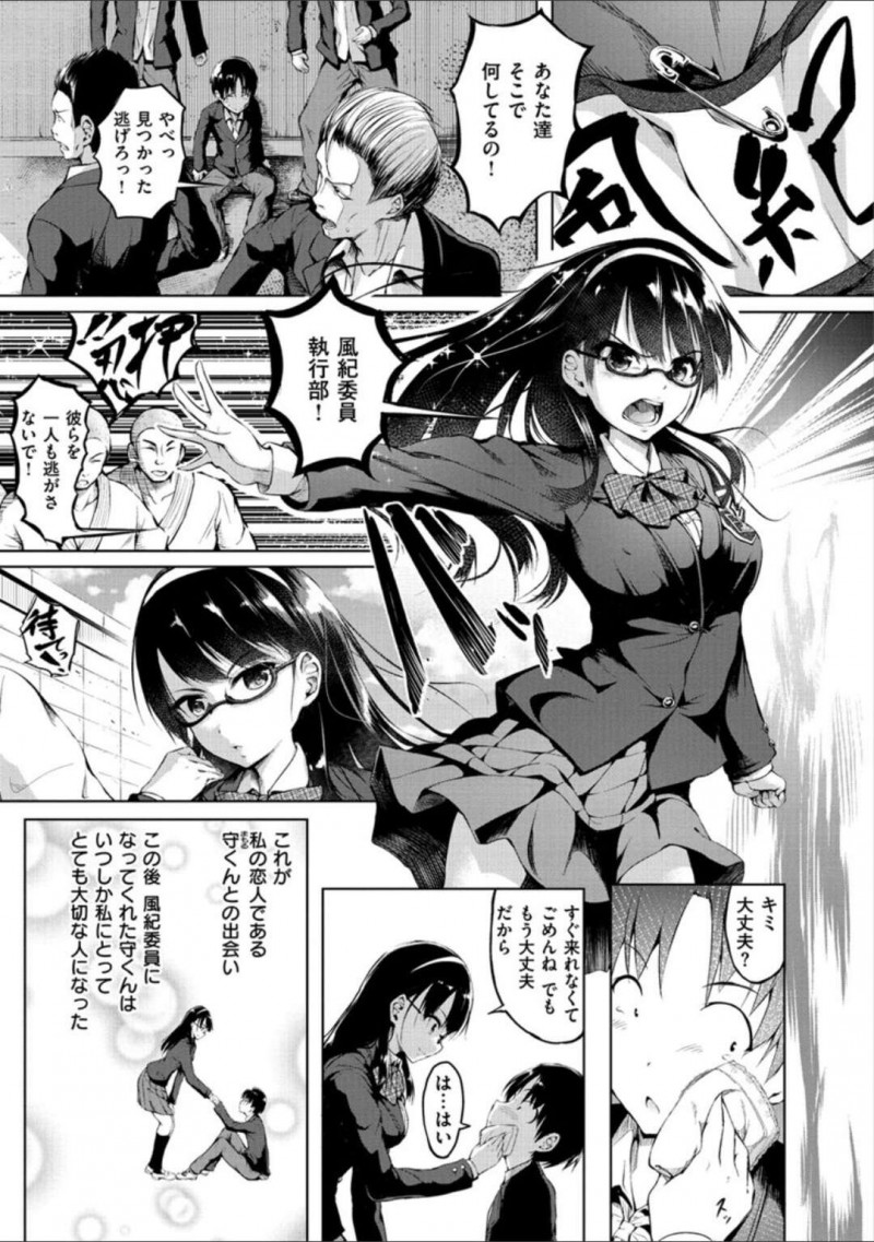 【少年漫画】友達伝いに彼氏に呼び出された風紀委員長のメガネJK彼女…しかしそこで待ち伏せしていた不良男子達に輪姦される！【「タカシ」】