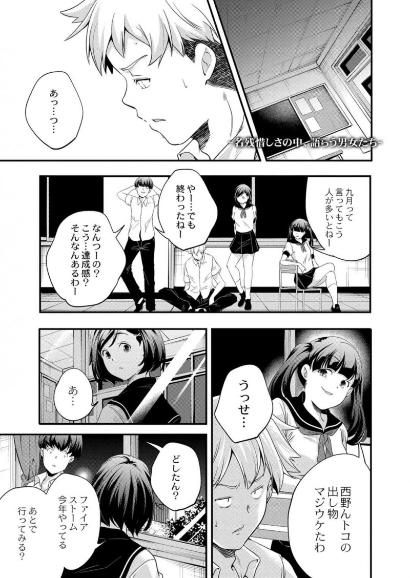 【エロ漫画】後夜祭で教室で同級生男子とお酒を飲む巨乳JKは勢いで中出しセックスする！【山崎かずま/後夜祭】