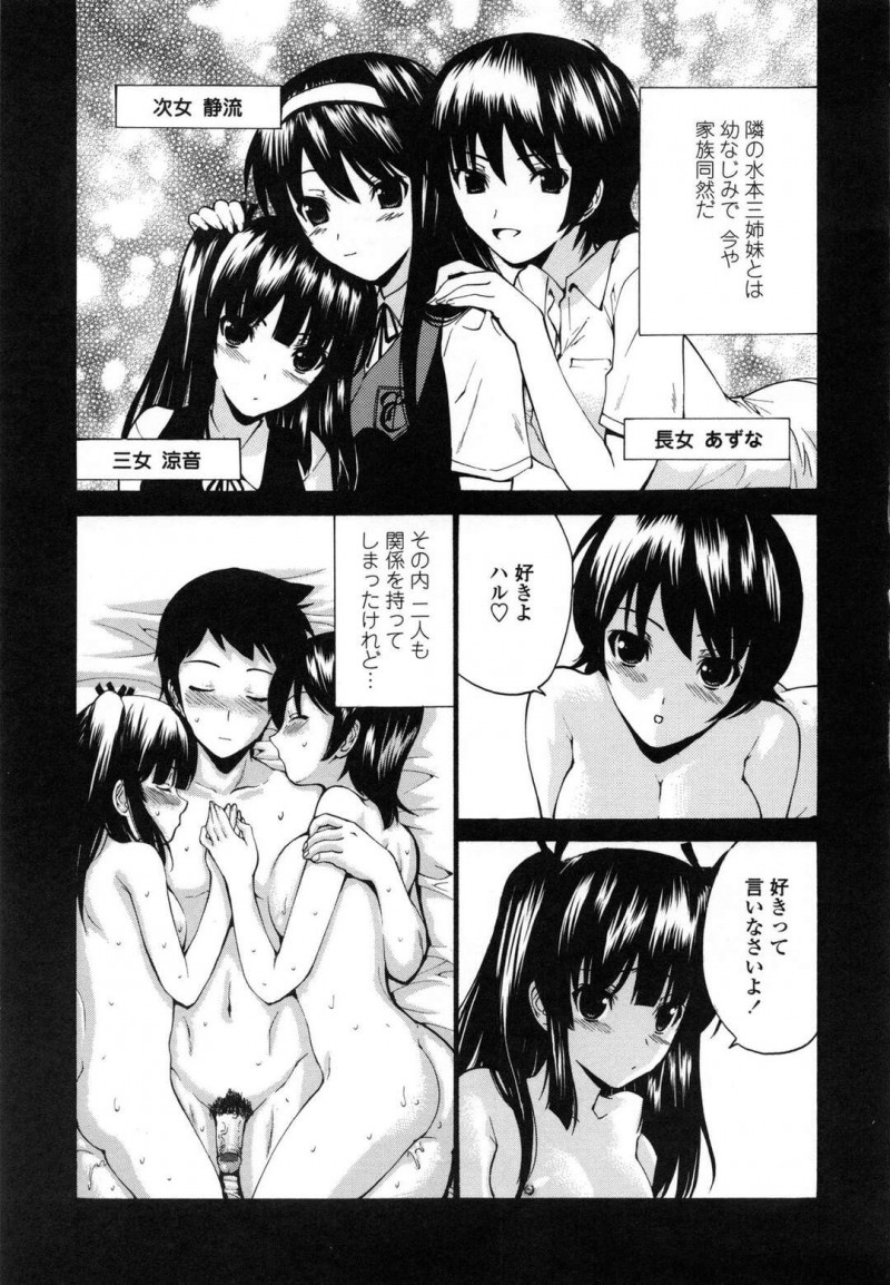 【エロ漫画】トイレでオナニーしていた幼馴染に無理矢理キスするちっパイ妹JKは性処理してあげる！【西川康/隣りの三姉妹　第3話】