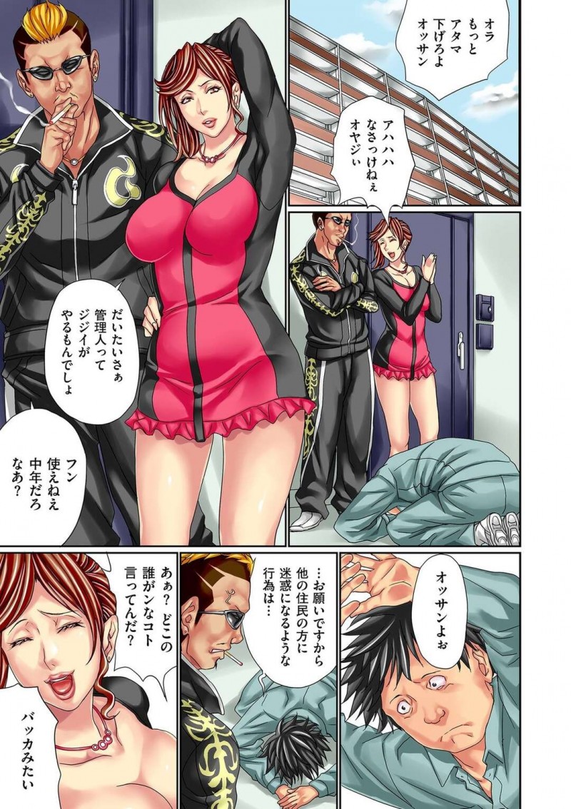 【少年漫画】忘れ物をして帰宅すると覆面男と遭遇してしまった巨乳キャバ嬢…服を脱がされレイプされる！【こやまいち】