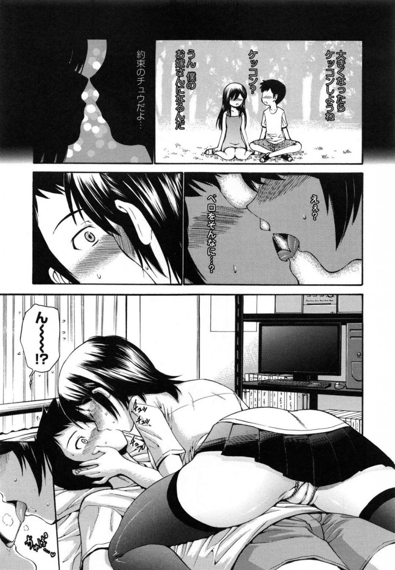 【エロ漫画】家族ぐるみの付き合いの隣人幼馴染を誘惑してからかう三姉妹の巨乳JKは処女をあげる！【西川康/隣りの三姉妹　第1話】