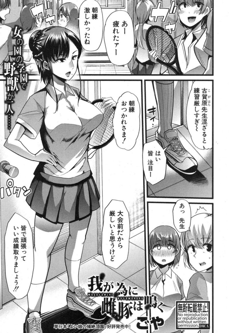 完全調教されちゃったドSすぎる生意気な先生の美女…バックのアナルセックスでド変態なトロ顔に快楽堕ちしちゃう！【ごや：我が為に雌豚は鳴く】